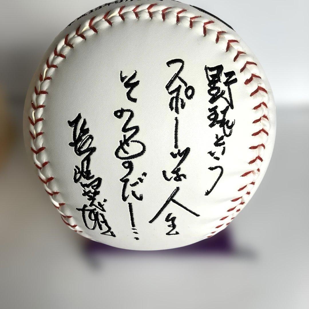 長嶋茂雄 勇退記念刺繍ボール 木箱入り