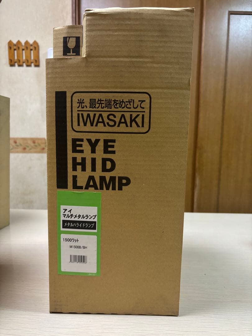 岩崎HID LAMP 1500W メタルハライドランプ M1500B/BH