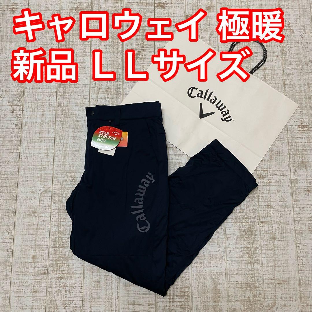 新品 キャロウェイ パンツ ふんわり裏地 極暖 アーチロゴ ネイビー LLサイズ