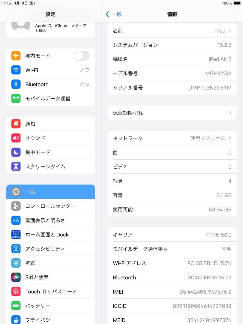 ★美品 iPad Air 2（64GB / シルバー）docomo版 SIM対応