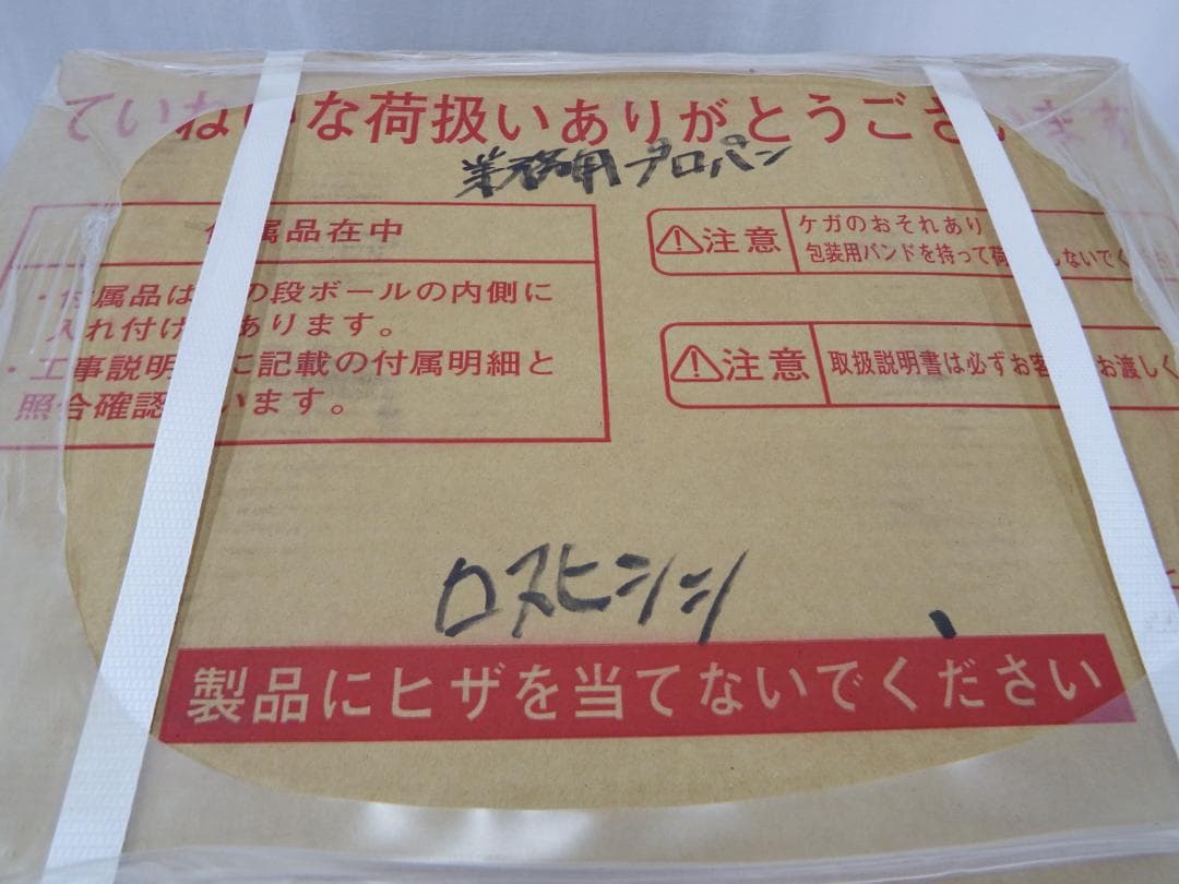 新品 ノーリツ ガス給湯器 LPガス用 GQ-2420WZ-3 リモコン ③