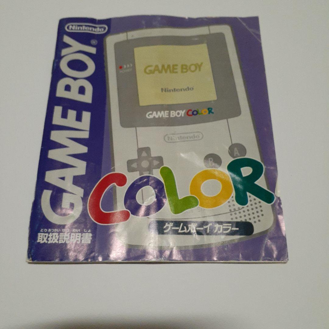 ゲームボーイカラー本体　ANA限定　抽選プレゼント　抽プレ