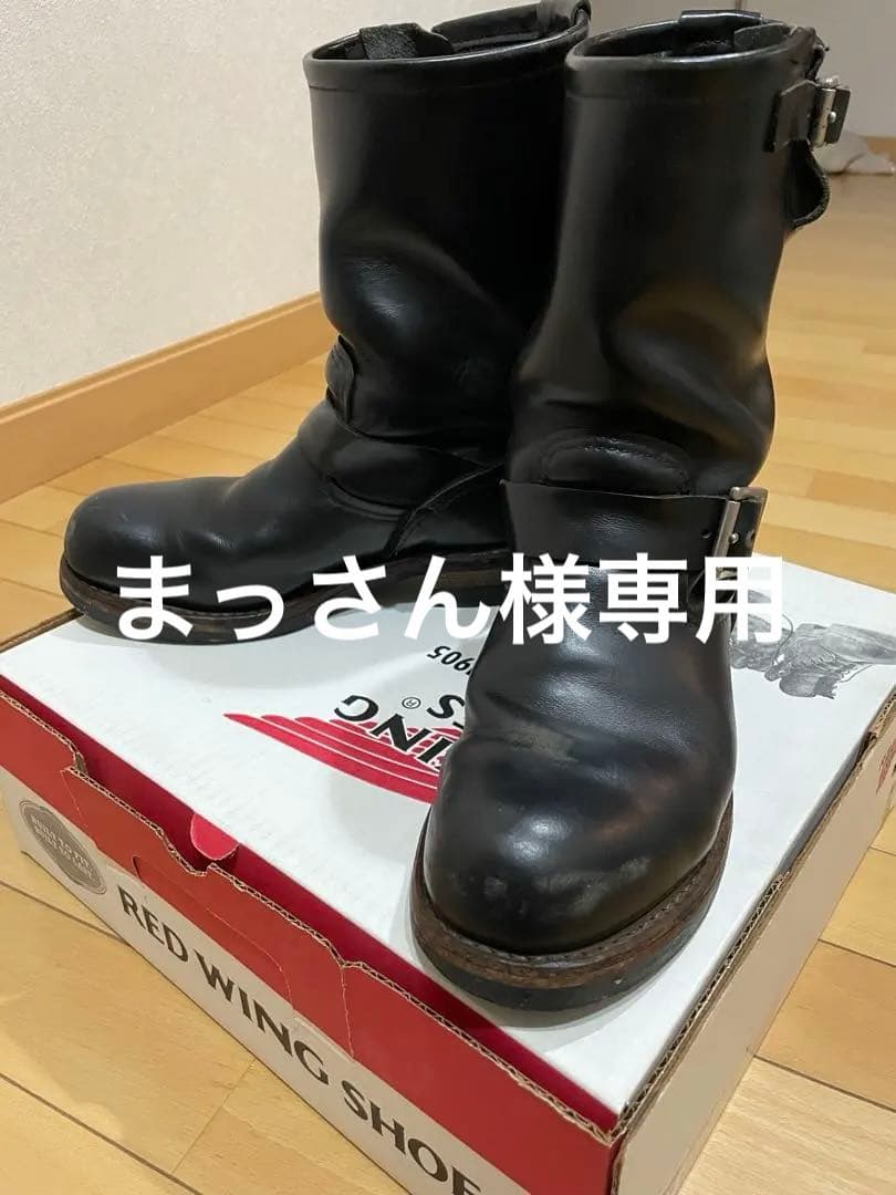 REDWING レッドウィング　2268 サイズ25.0 ブラック　2008年