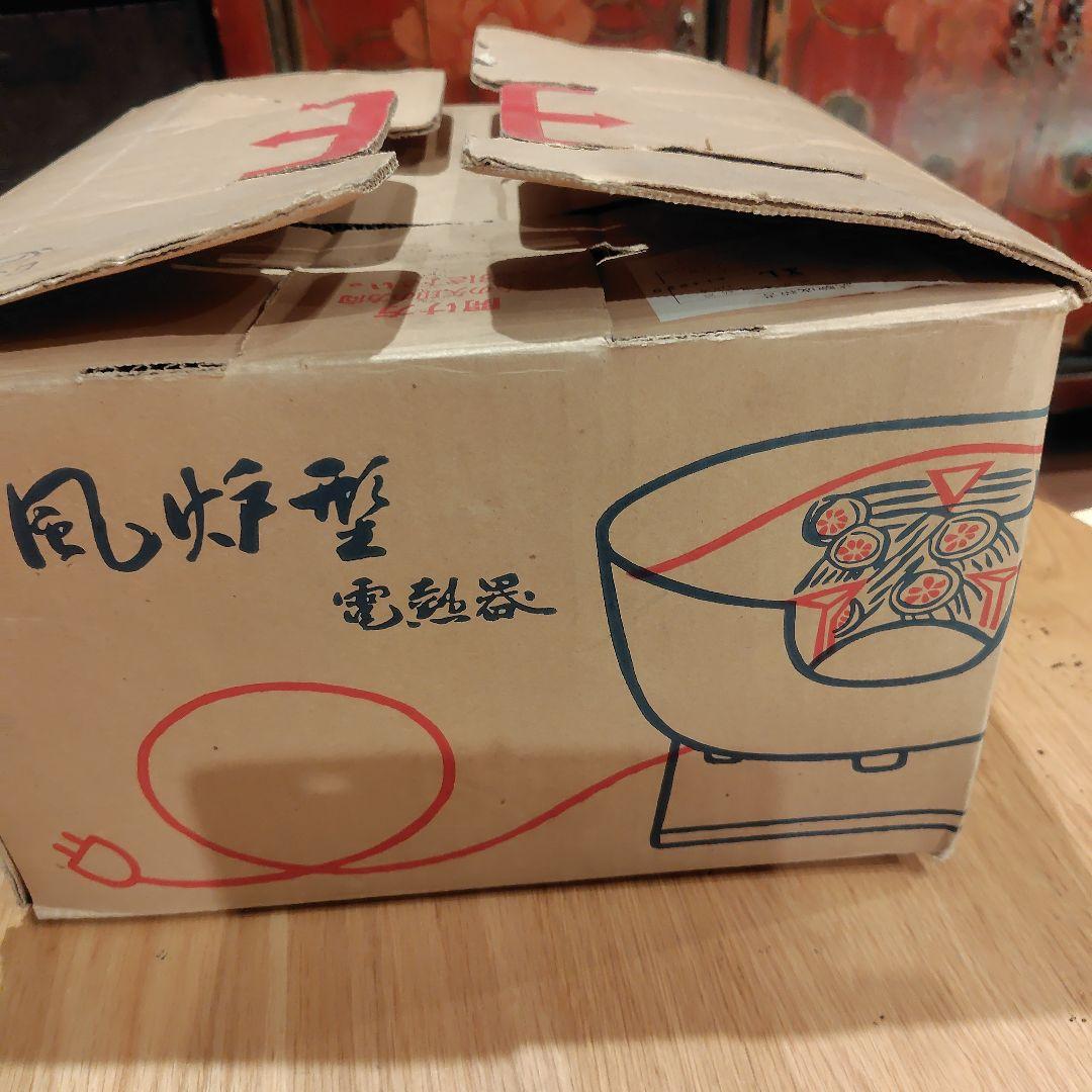 ゆば　風炉　白さつま（紅鉢型）　野々田商店