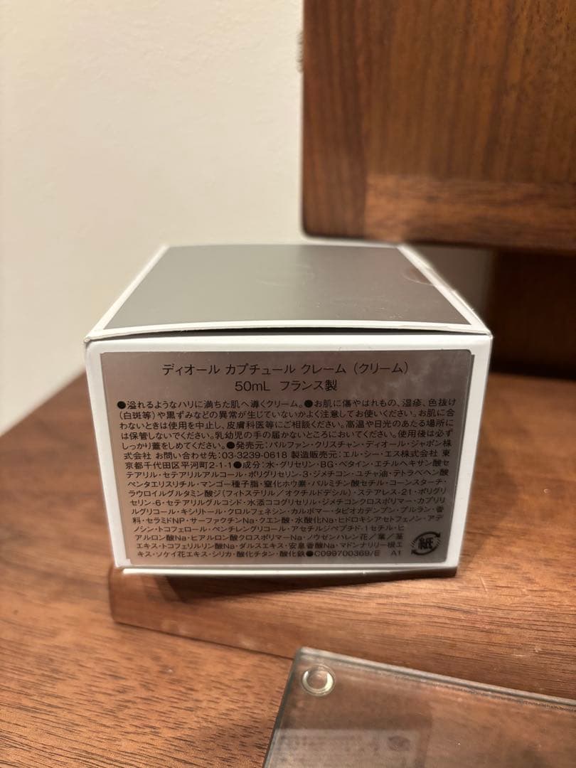 Dior Capture ル クレーム(クリーム) 50ml