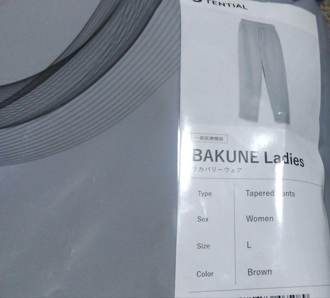 新品・未使用BAKUNE レディース スウェットシャツ＆パンツセット L