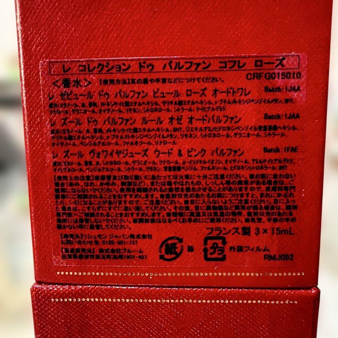 肉*ロ様 Cartier 香水 3本セット