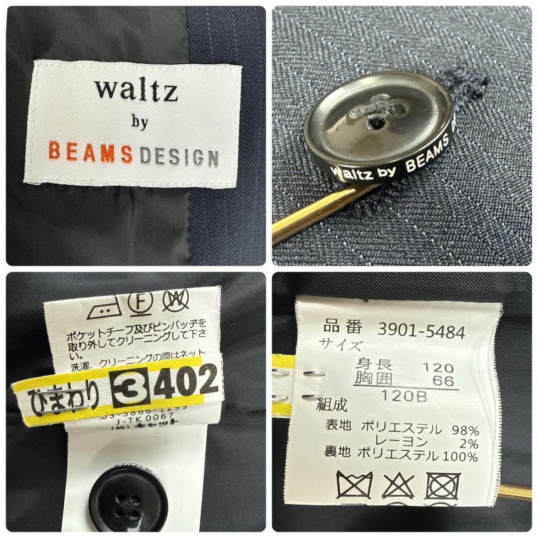 ビームス　男の子　フォーマル　4点セット　120　卒園式　入学式　結婚式　式典