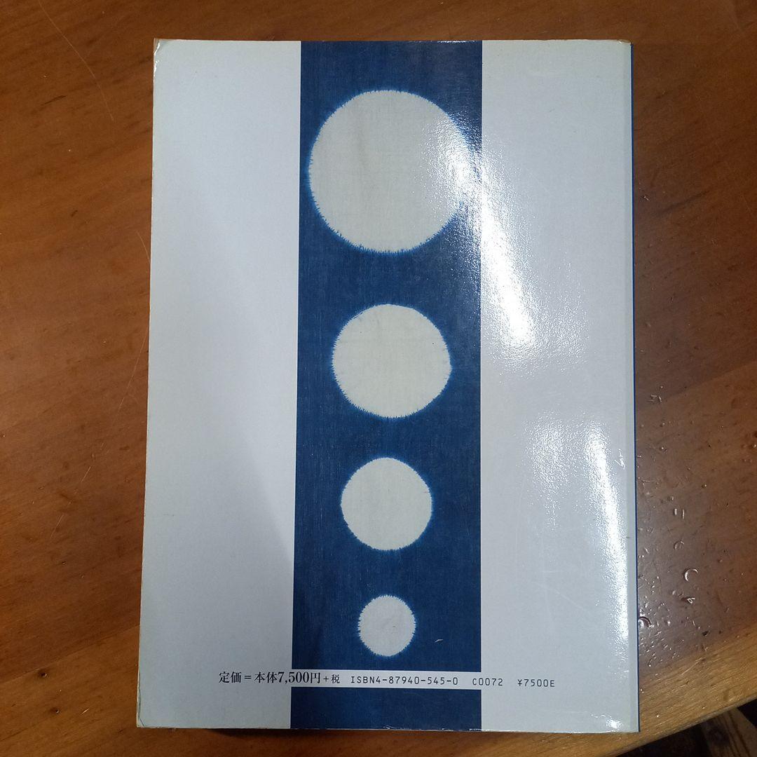 榊原あさ子　「日本伝統絞りの技」