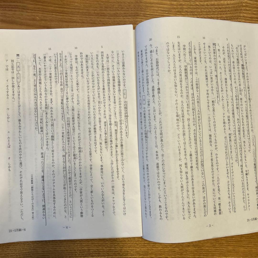 2023年2月受験組　6年　サピックス　テスト　原本　全20回フルセット