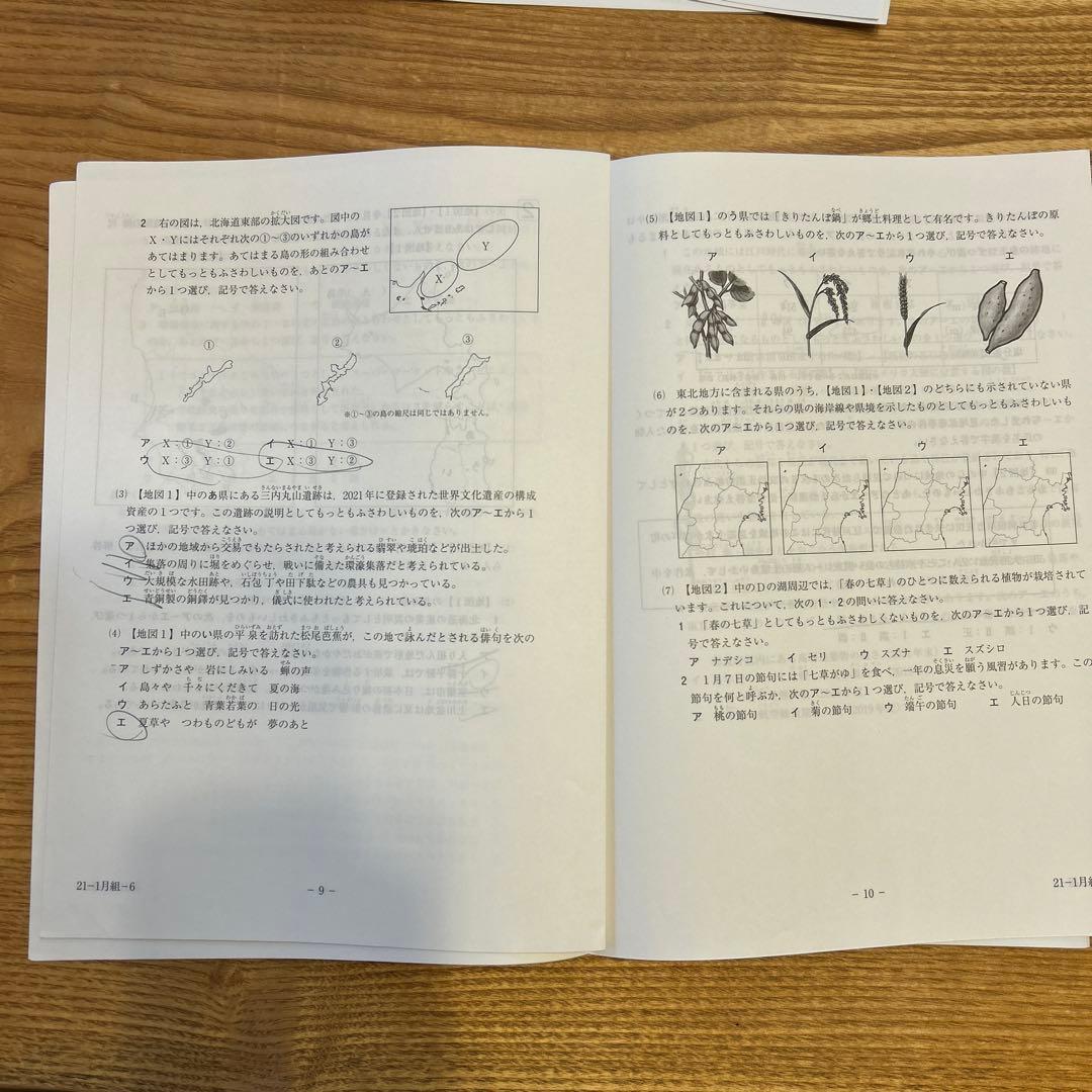 2023年2月受験組　6年　サピックス　テスト　原本　全20回フルセット