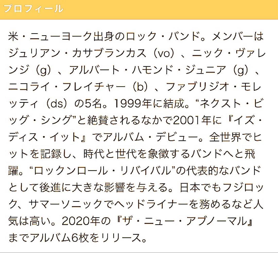 The Strokes ストロークス ヴィンテージ 00s 当時物Tシャツ　希少