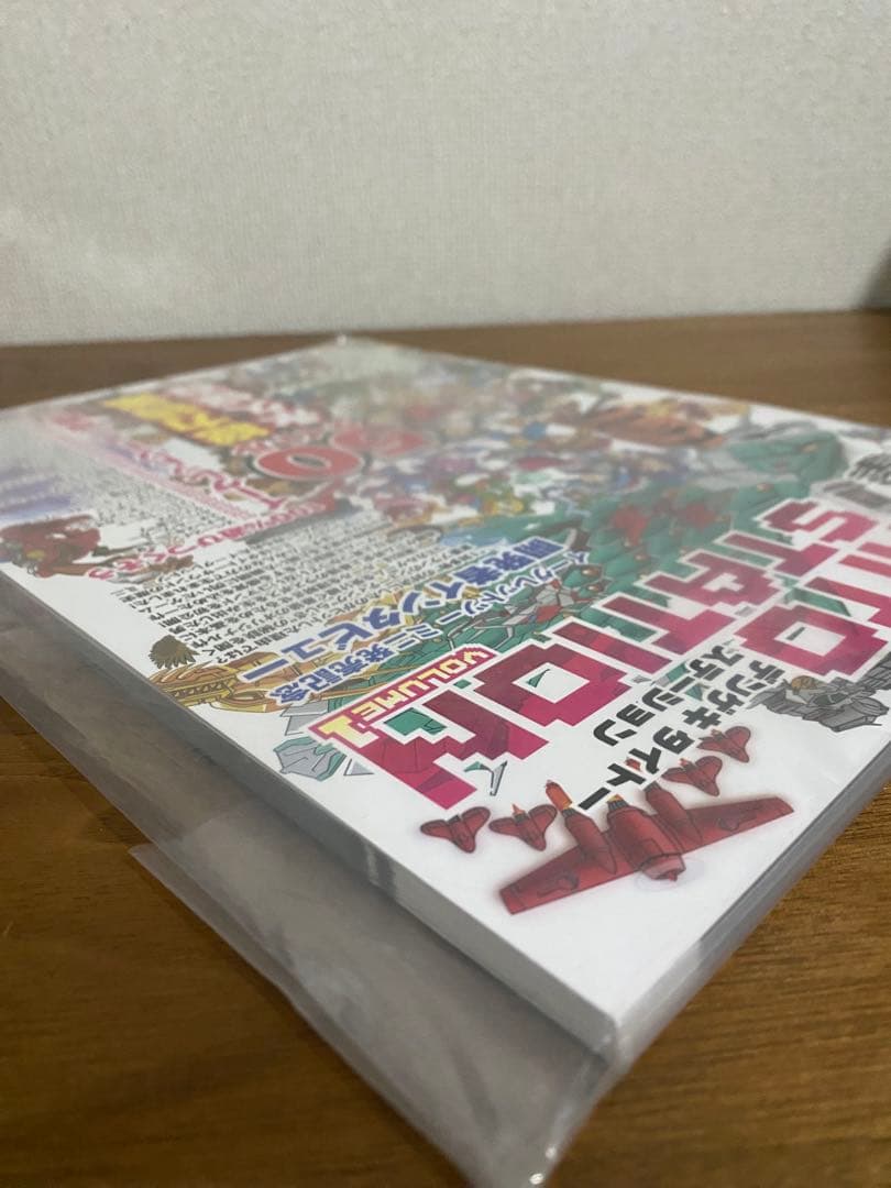 【新品未開封】イーグレットツーミニ ＤＸ攻略本 電撃タイトーステーション 特典