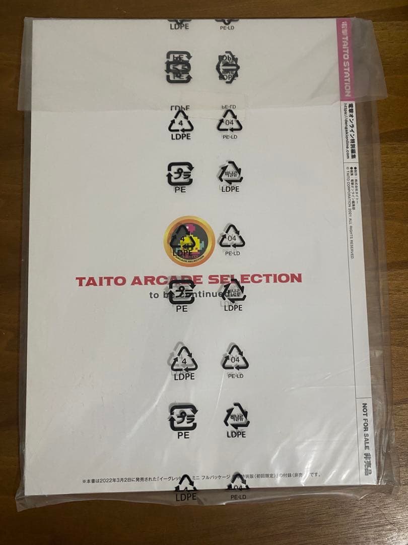 【新品未開封】イーグレットツーミニ ＤＸ攻略本 電撃タイトーステーション 特典