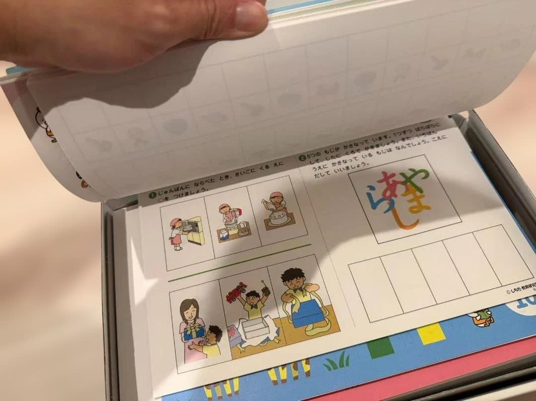 七田式 プリントB