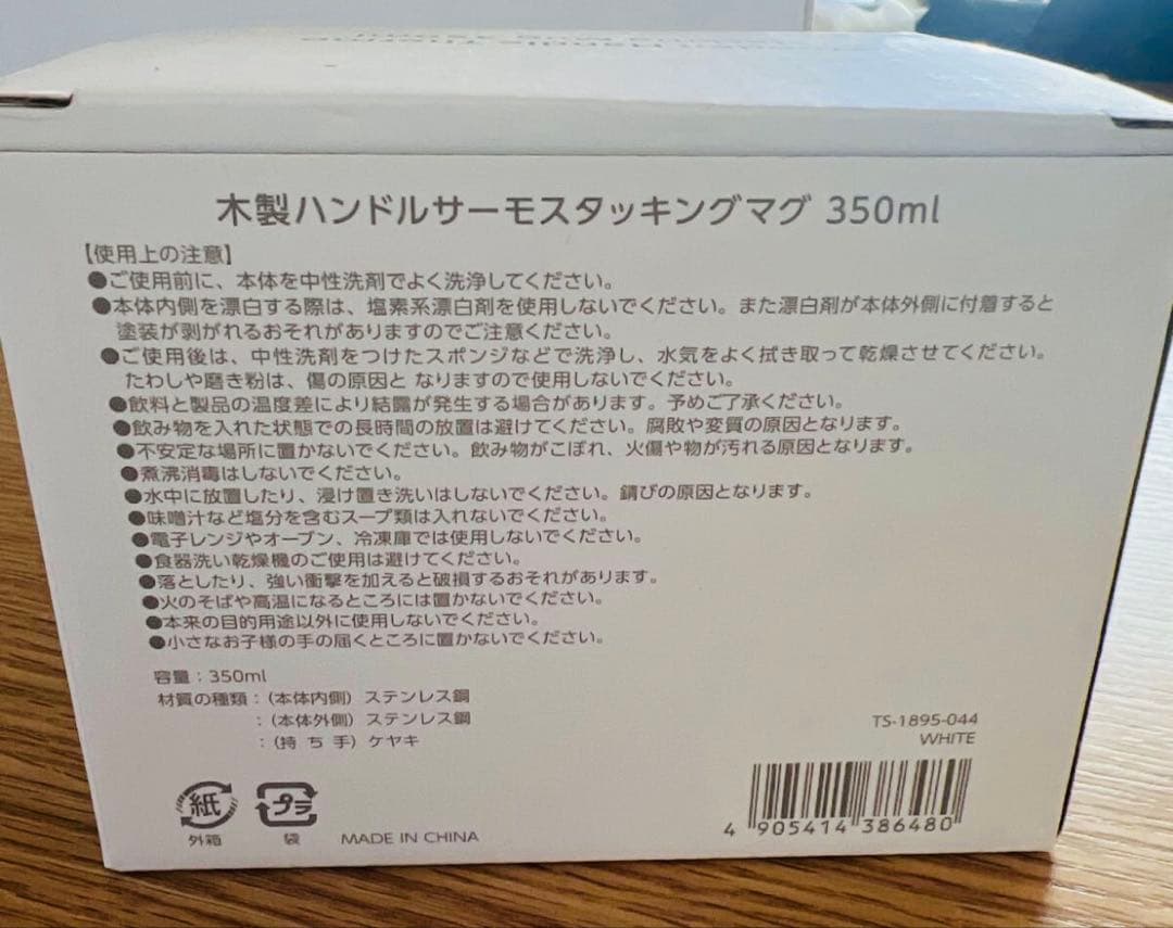 の*ぴ様 小田和正「みんなで自己ベスト！！」イラスト入り木製ハンドルサーモマグ1