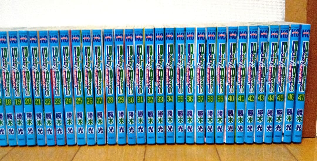 ベイビーステップ　1〜47　 全巻