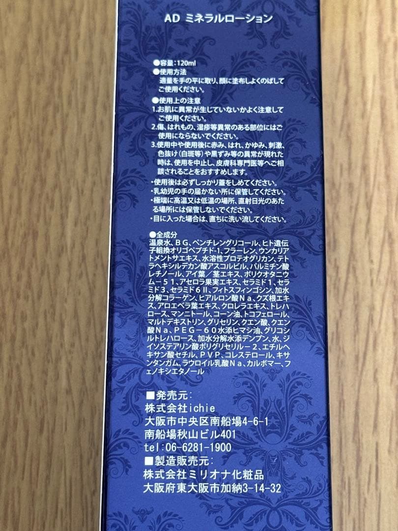⭐︎ 勇気天使 ⭐︎リフトセラム、モイスチャークリーム、ローション3点セット