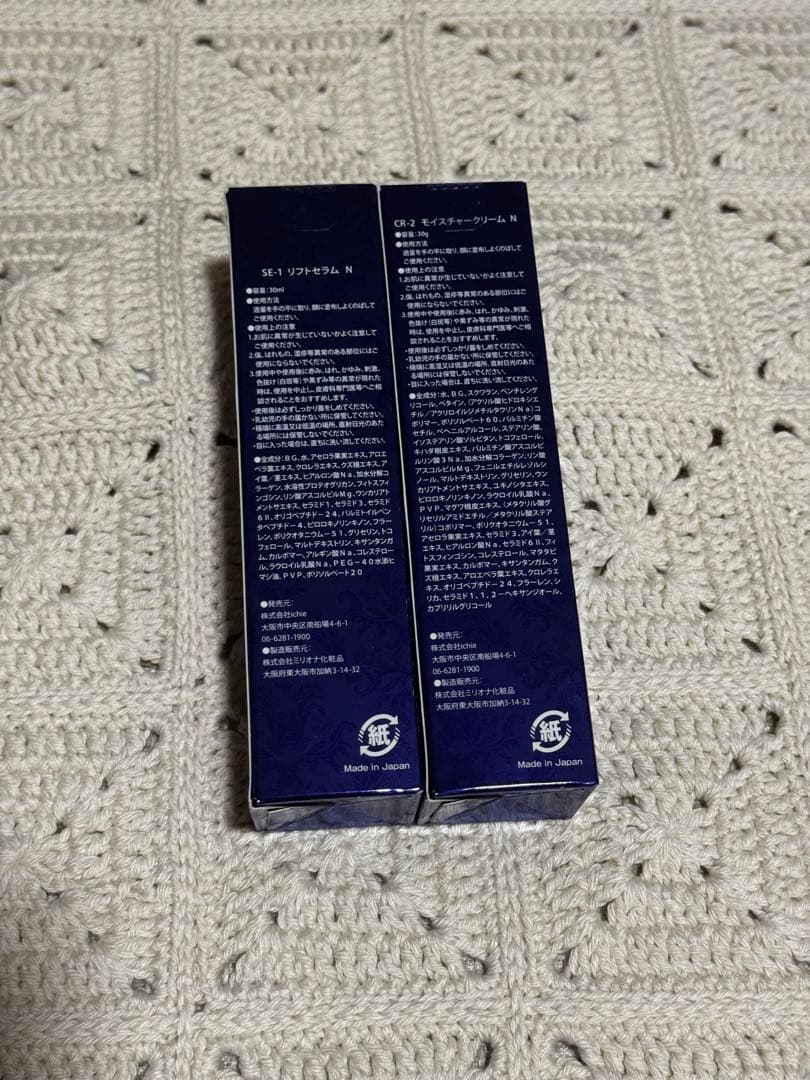 ⭐︎ 勇気天使 ⭐︎リフトセラム、モイスチャークリーム、ローション3点セット