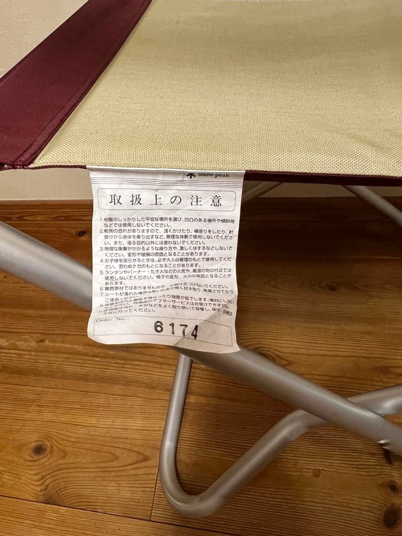 【廃盤】スノーピーク FDチェア ワイド 旧カラー 正規品