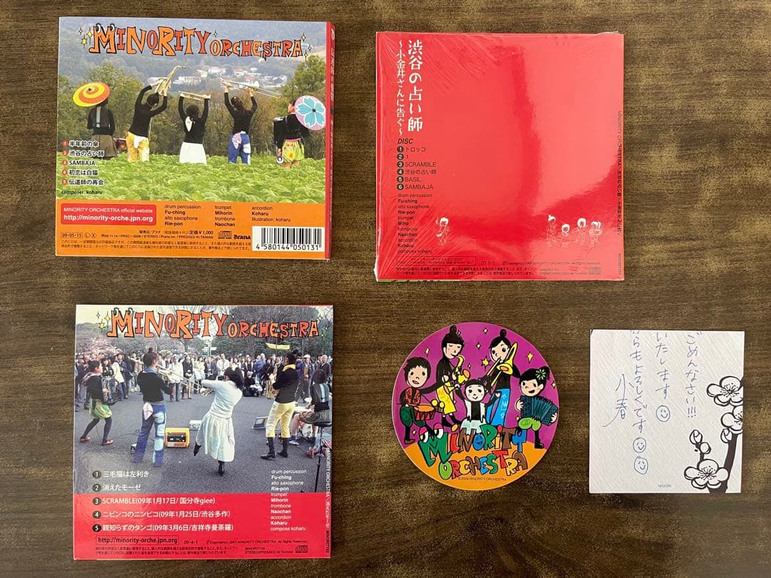 マイノリティオーケストラ　CD３枚　激レア！　チャランポランタン