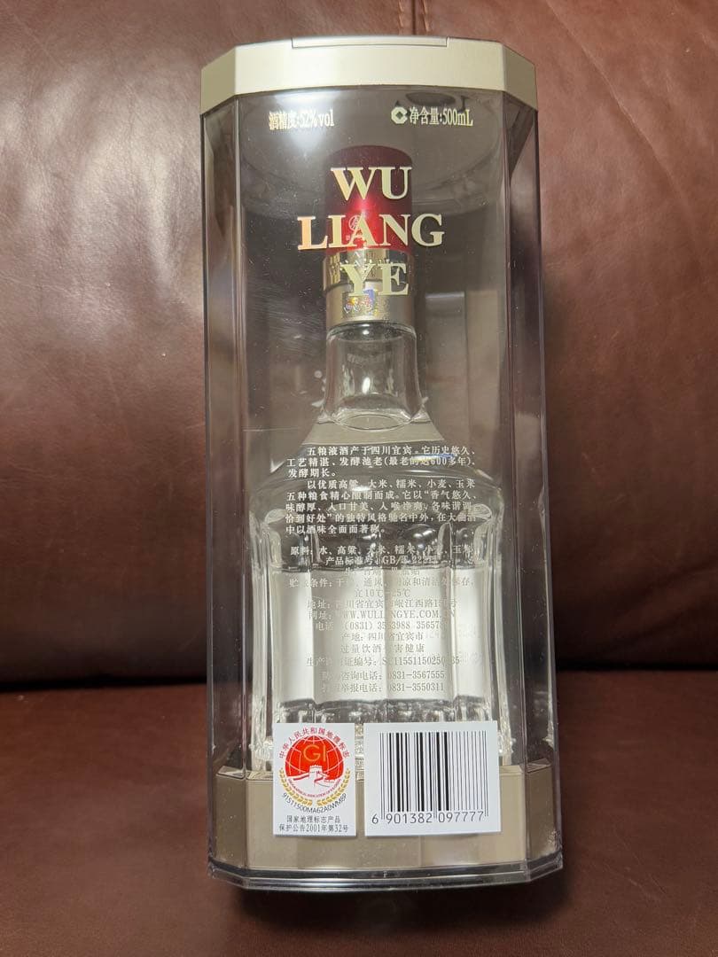 白酒　五粮液　WU LIANG YE 500ml 五粮液 52%