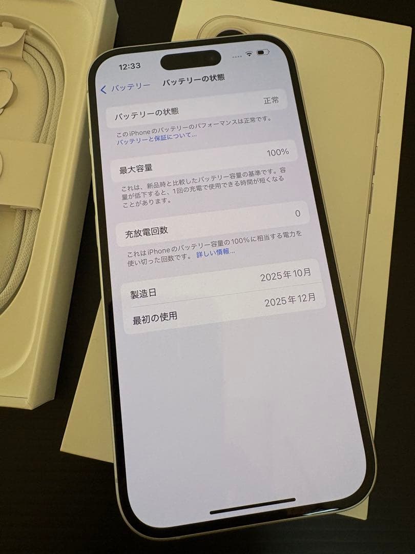 iPhone16 128GB 美品