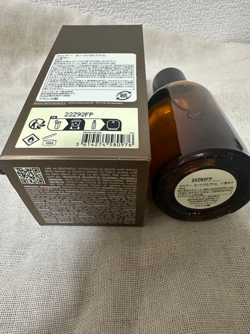 Aesopイソップ　Aurnerオルナー 50ml