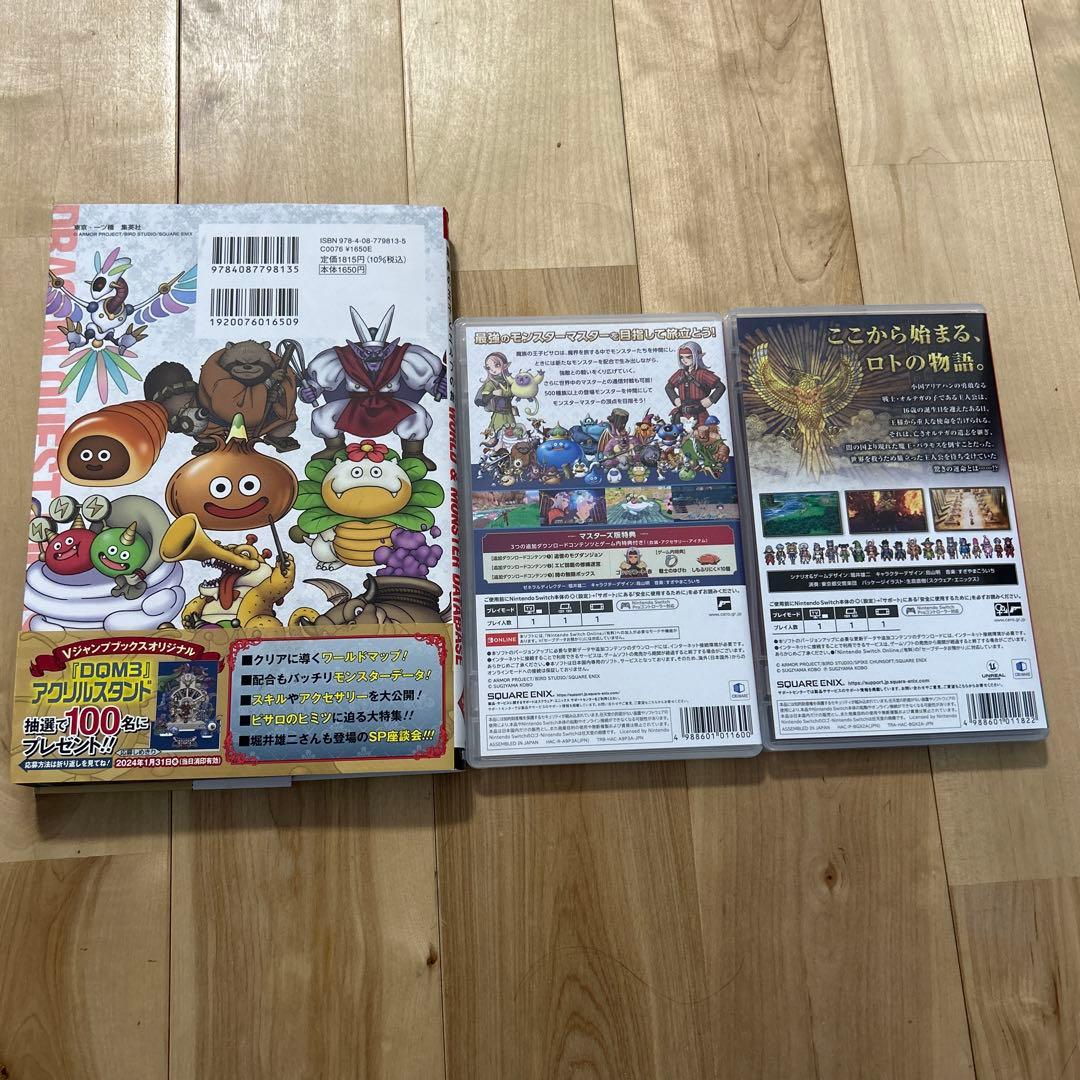 ドラゴンクエスト　ソフト　ゲーム　Switch