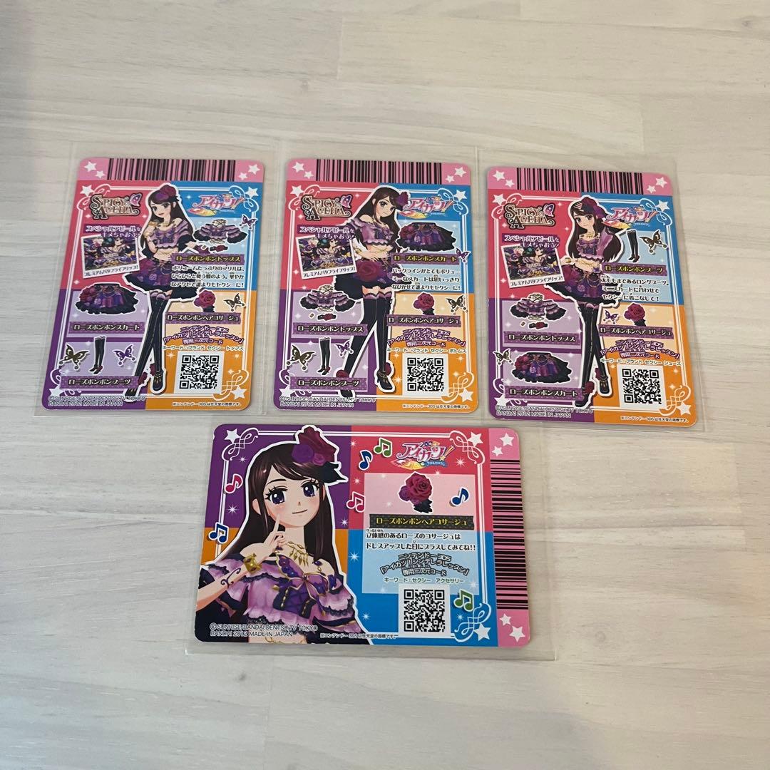 アイカツカード　プレミアム　ローズボンボンコーデ