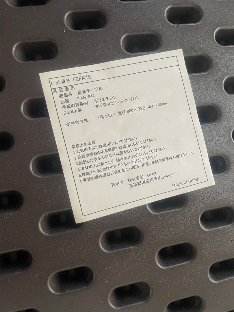 麻雀テーブル　麻雀牌　セット