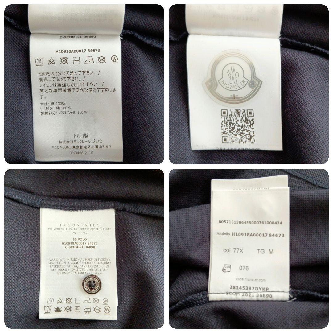 【新品】MONCLER 2トーンカラー 襟ロゴ ポロシャツ/鹿の子 M