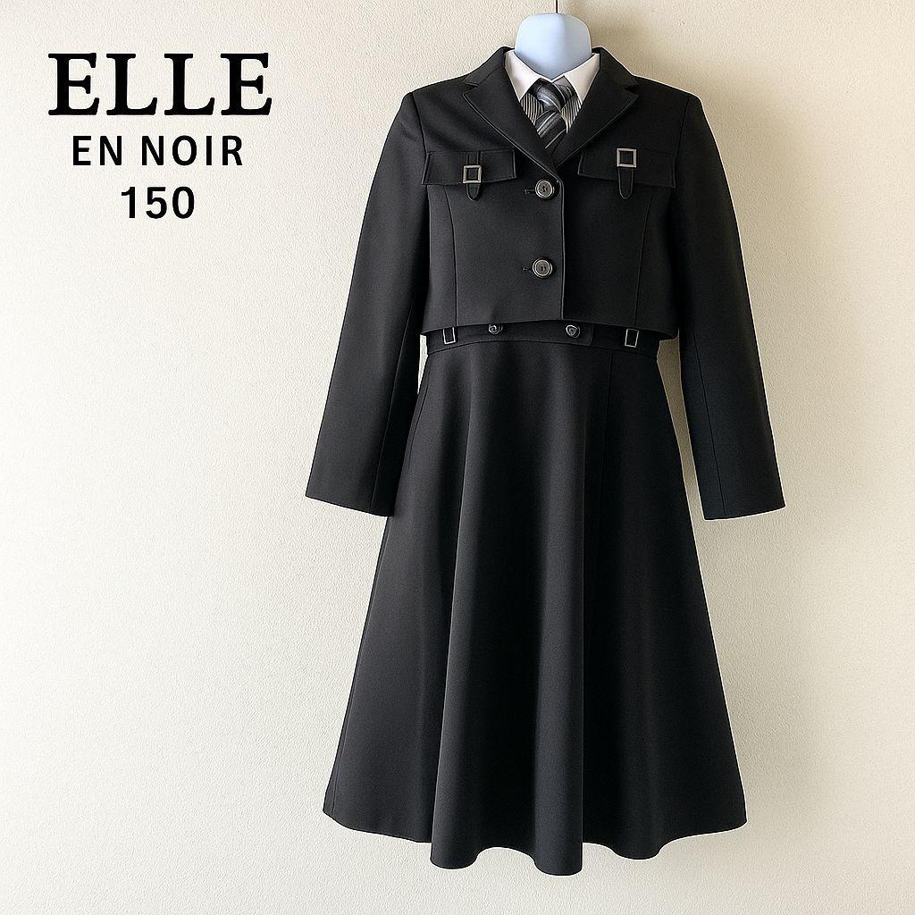 ELLE EN NOIR 150 卒服 フォーマル ジャケット ワンピース