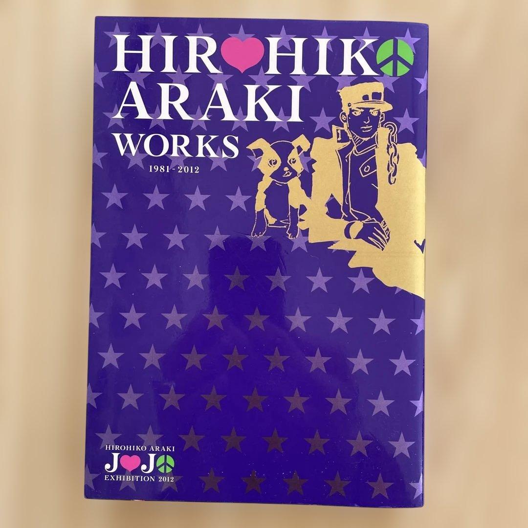 ジョジョ展2012 Hirohiko Araki Works 1981-2012