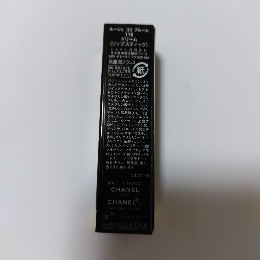 CHANEL シャネル ルージュ ココ ブルーム 116 ドリーム