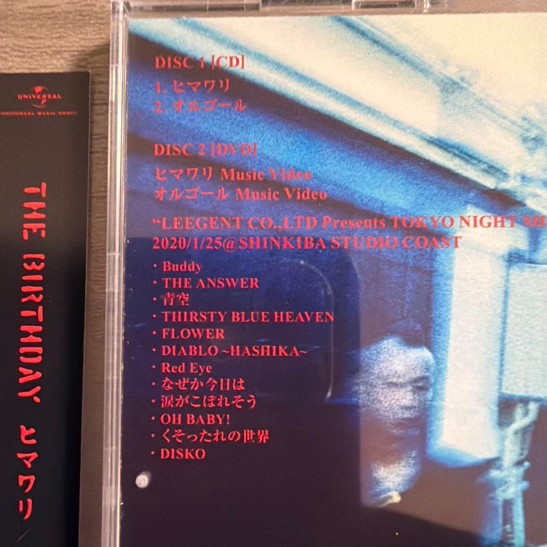 THE BIRTHDAY ヒマワリ 2枚組　DVD付き　初回限定盤