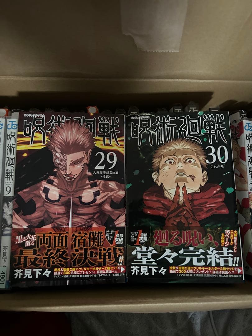 呪術廻戦　全巻セット　1〜28巻のみレンタル落ち