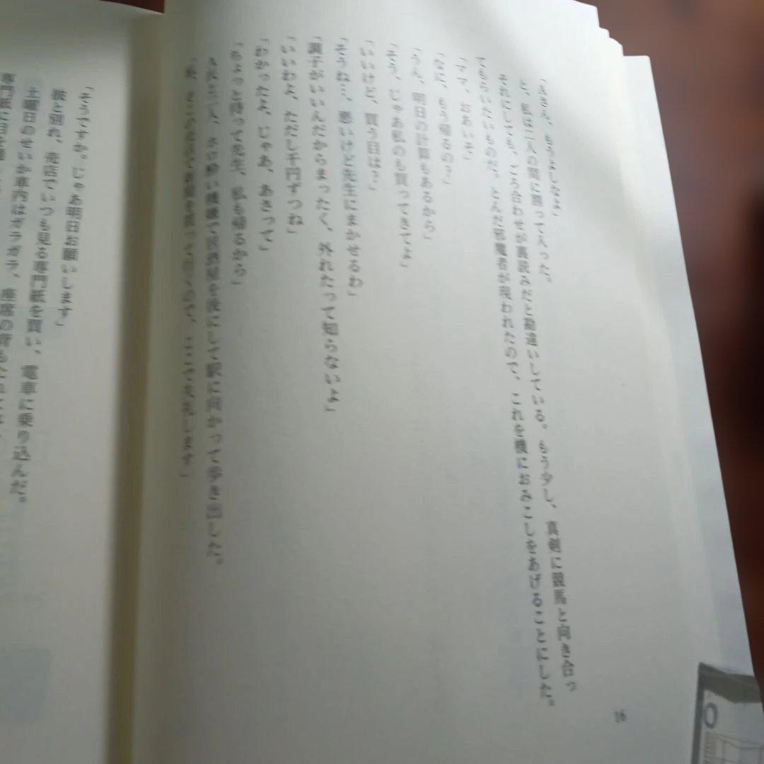 PV式馬連必勝法