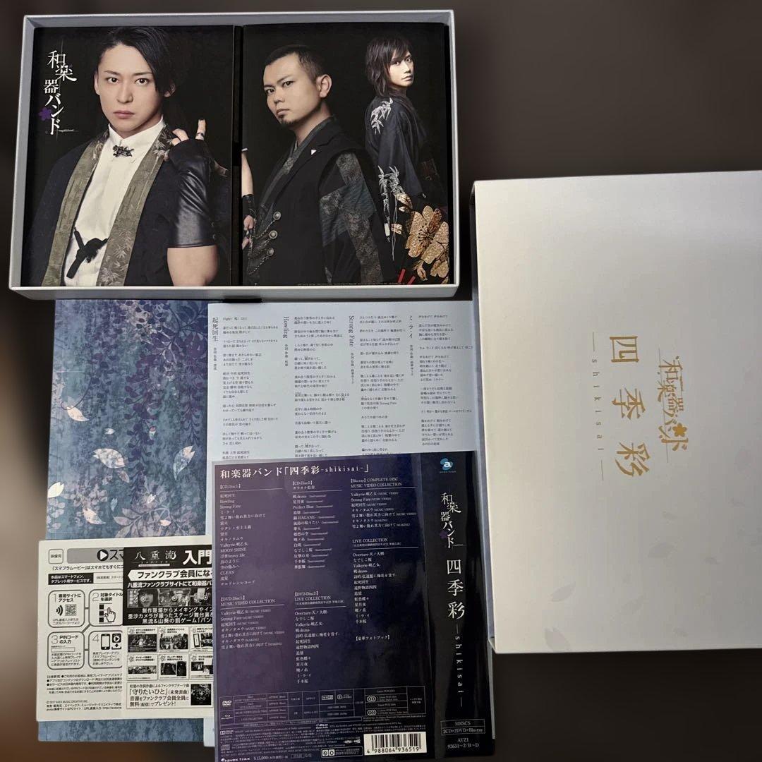 和楽器バンド 四季彩 八重流限定