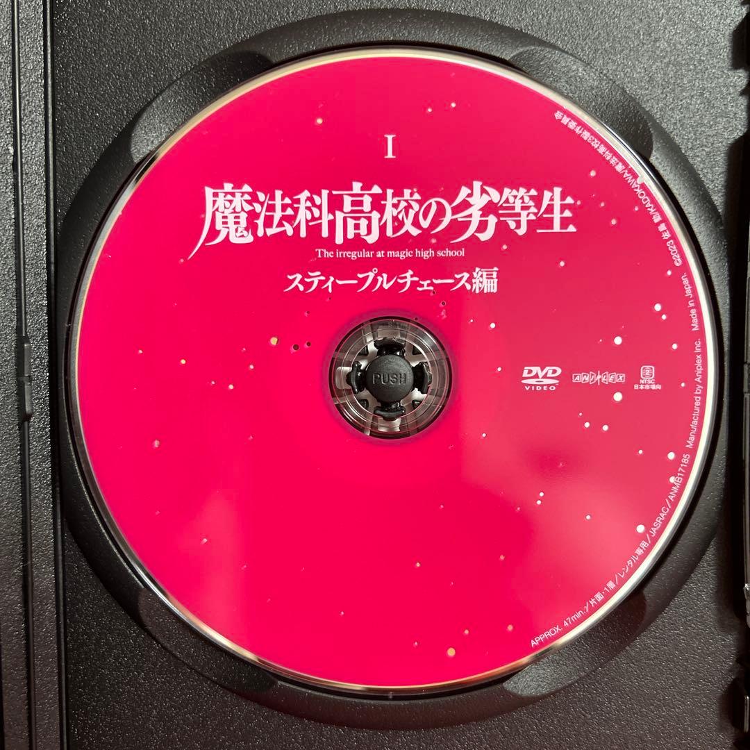 魔法科高校の劣等生　ダブルセブン編　スティープルチェース編　DVD　全巻セット