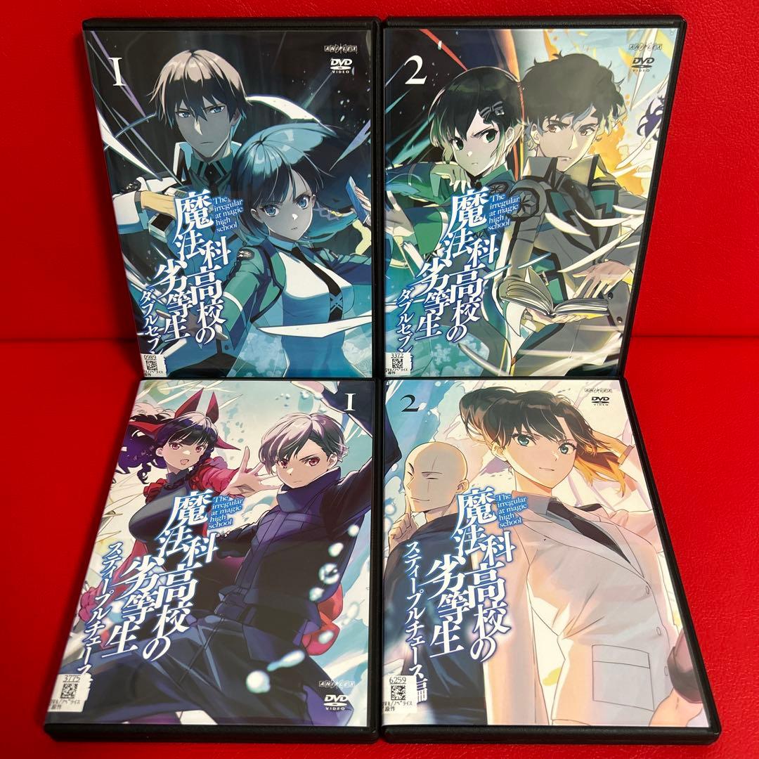 魔法科高校の劣等生　ダブルセブン編　スティープルチェース編　DVD　全巻セット