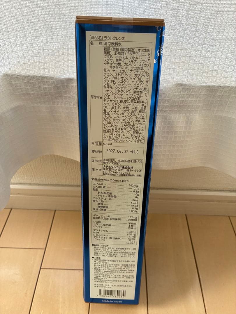 ラクトクレンズ 500ml