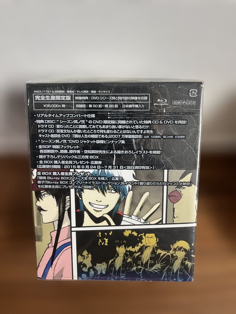 銀魂 Blu-ray 全巻セット