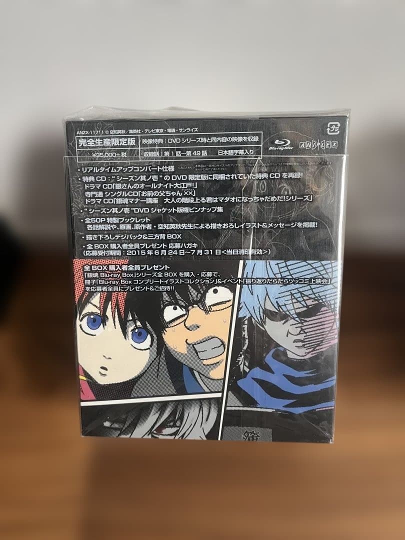 銀魂 Blu-ray 全巻セット
