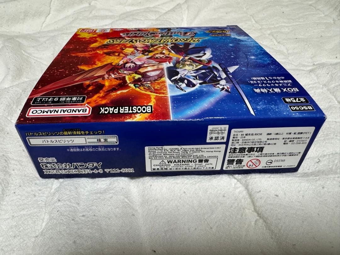 バトルスピリッツ アニメブースター RESONATING STARS 1BOX