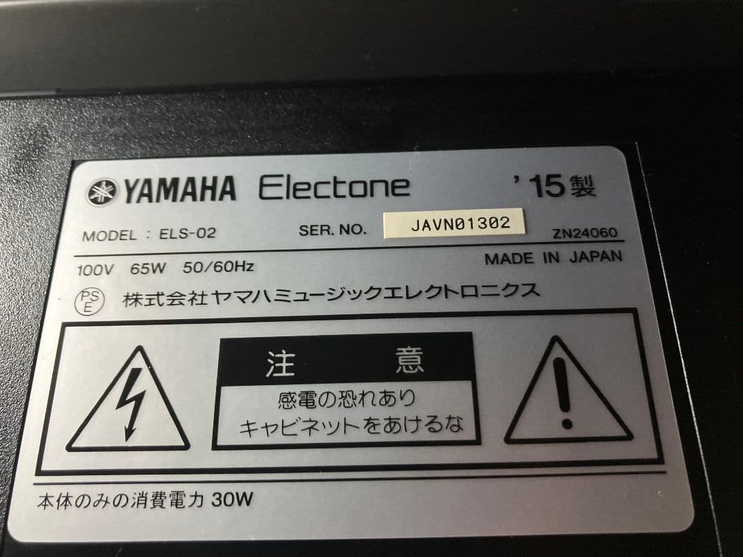 【専用】Yamaha ELS-02 スタンダード　2015年製　送料別