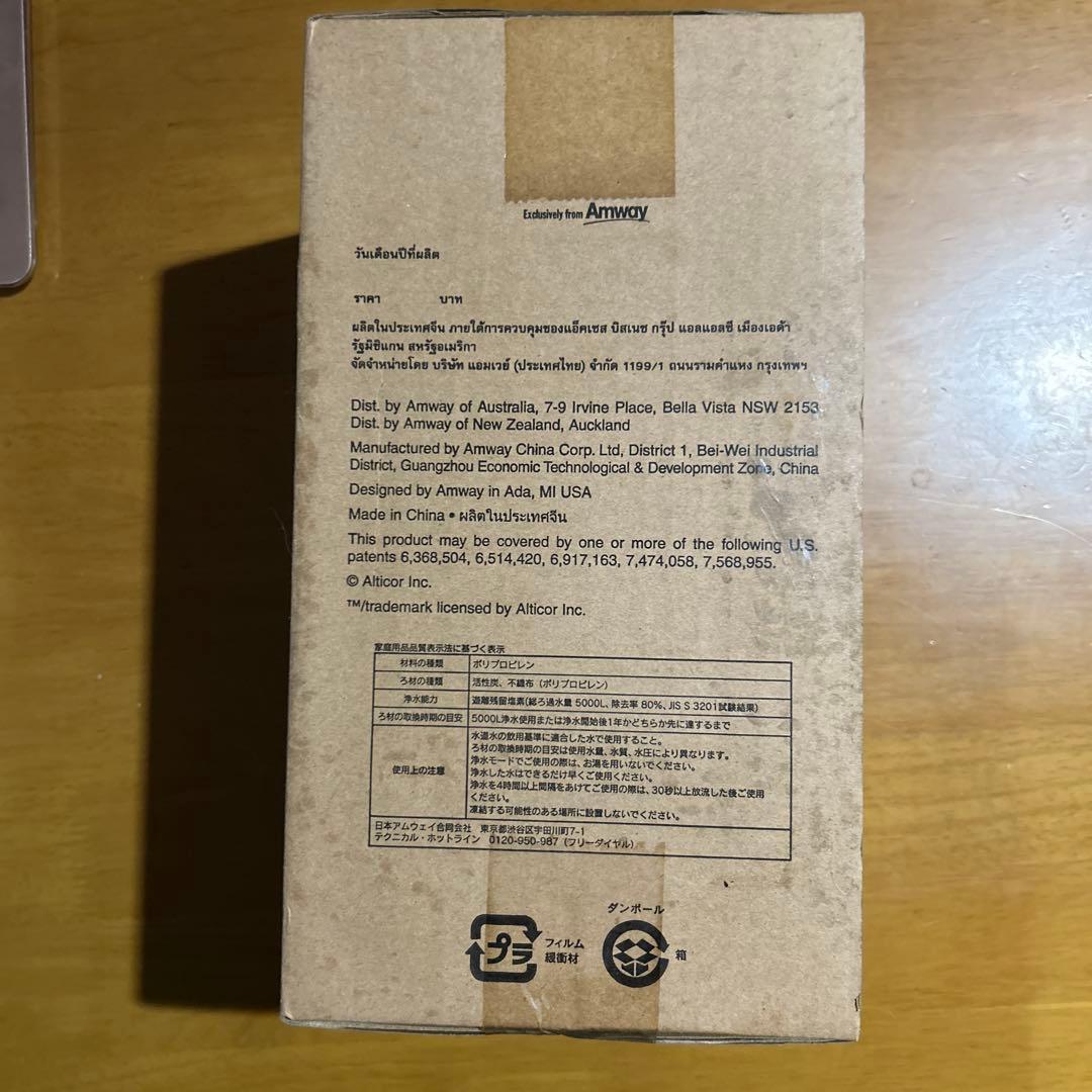 アムウェイ eSpringⅡ 浄水器 交換用フィルター 新品