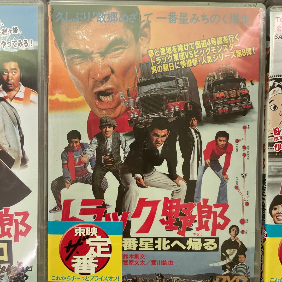 トラック野郎ビデオ