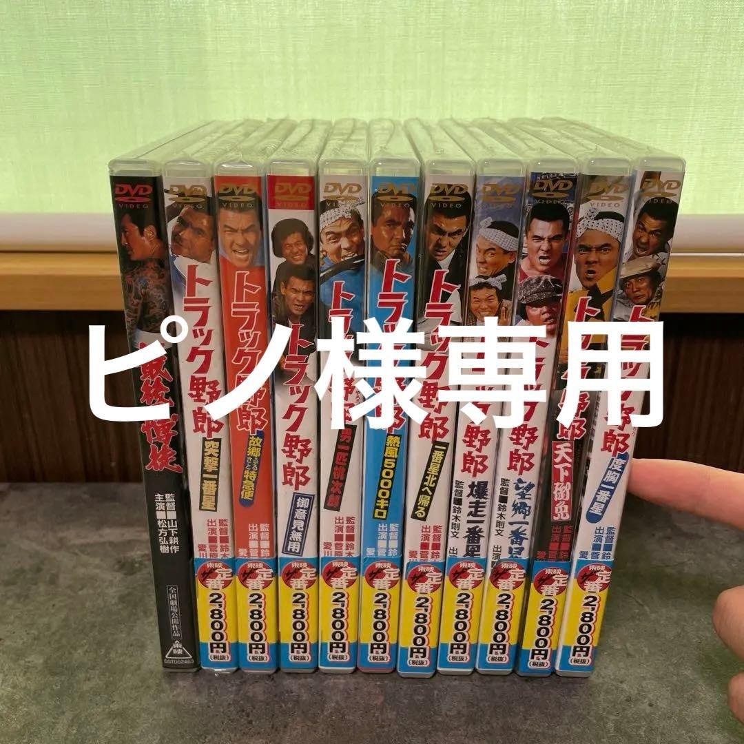 トラック野郎ビデオ