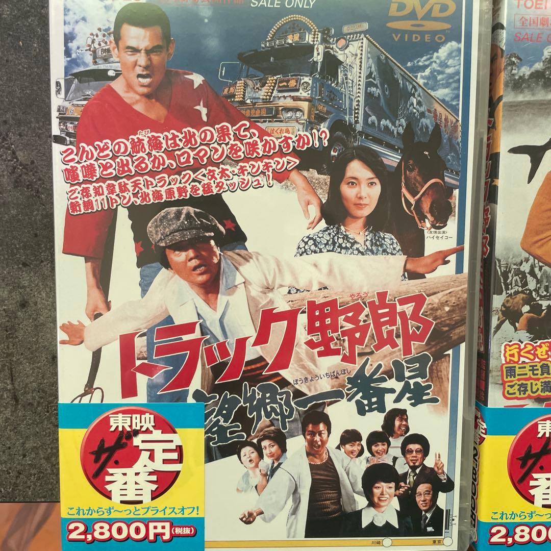 トラック野郎ビデオ